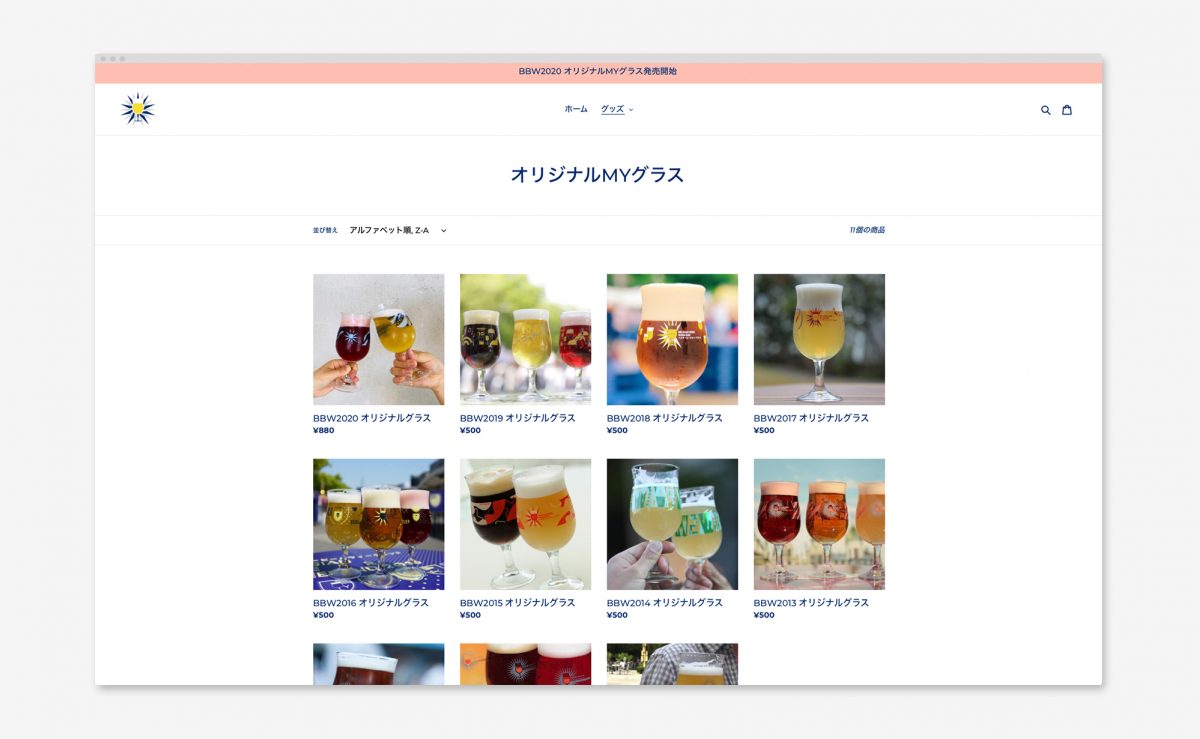 オフィシャルショップの開設