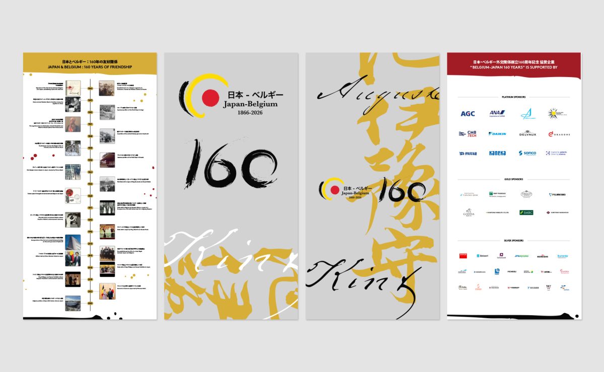 Brand identity for 160 Years Belgium & Japan
