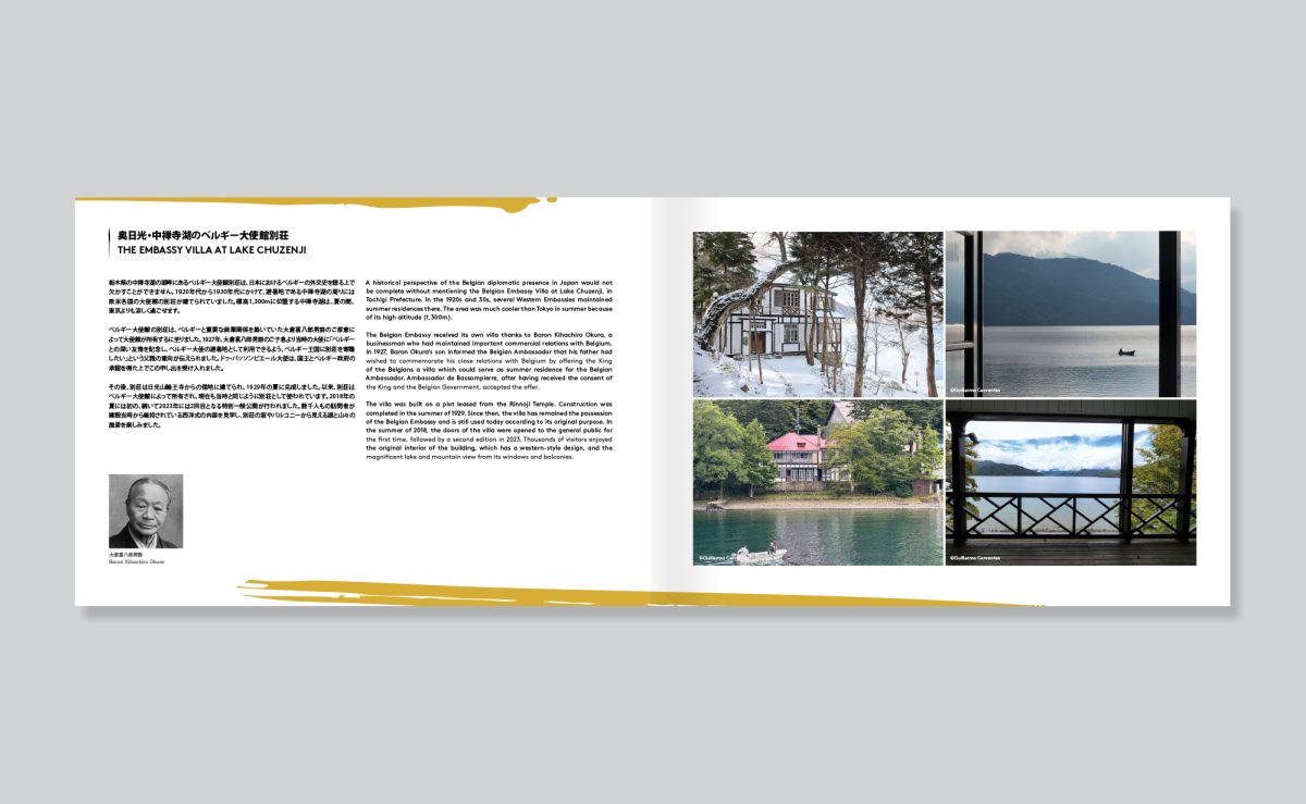 Brand identity for 160 Years Belgium & Japan