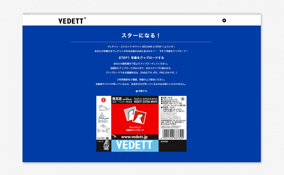Vedett Website