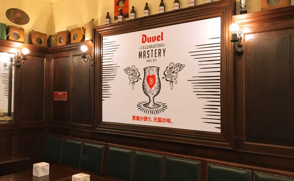 Duvel Mastery