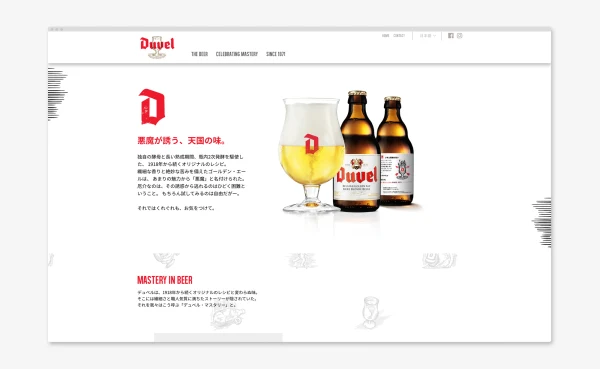 Duvel Mastery