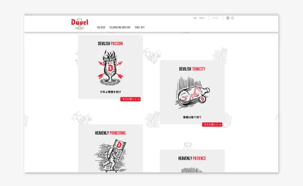 Duvel Mastery