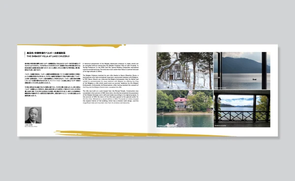 Brand identity for 160 Years Belgium & Japan
