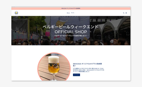 オフィシャルショップの開設