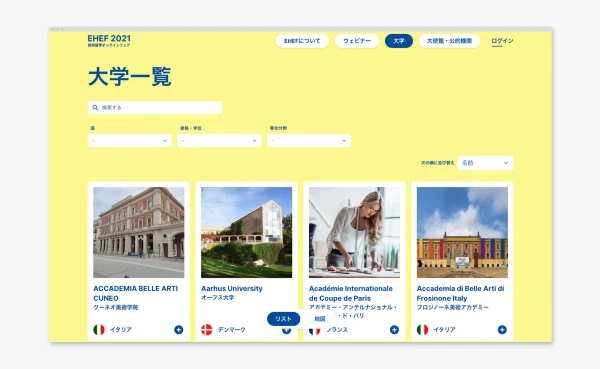 European Higher Education Fair