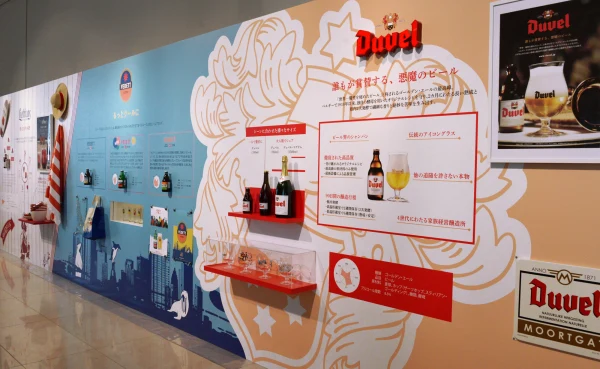 Duvel Moortgat Showcase