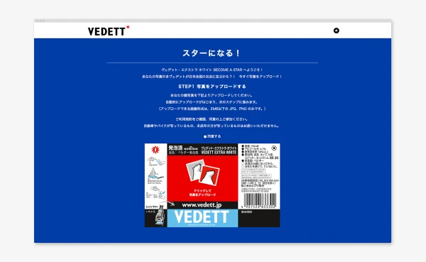 Vedett Website