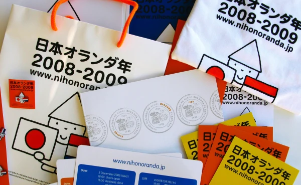 日本オランダ年