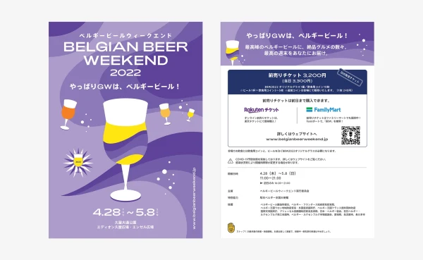 BBW 2022 - 来場者数 121,000人