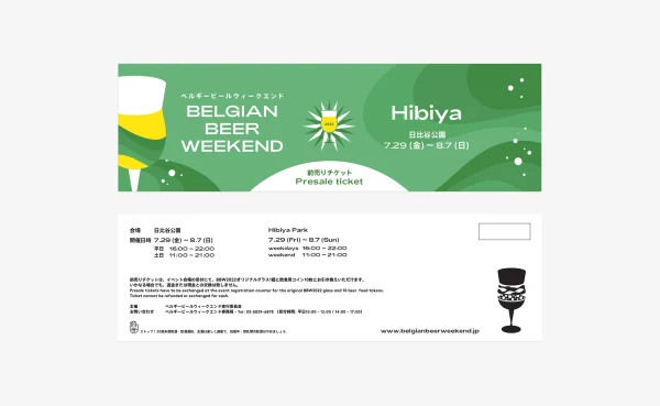 BBW 2022 - 来場者数 121,000人