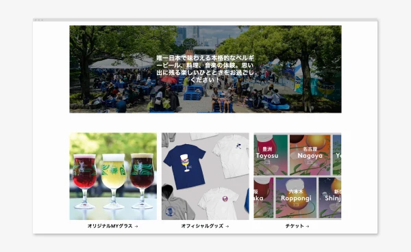 Ticketing & e-commerce