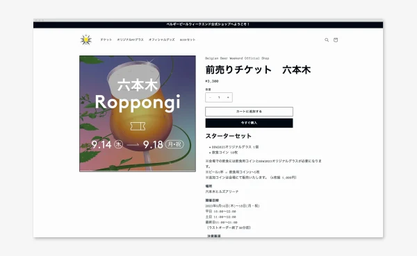 Ticketing & e-commerce
