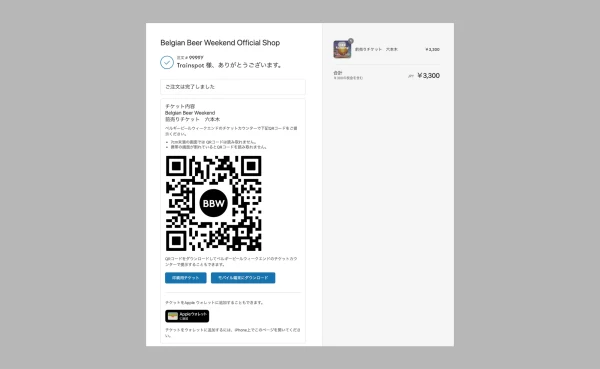 Ticketing & e-commerce
