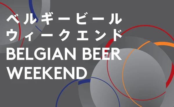 BBW 2017 ブランディング
