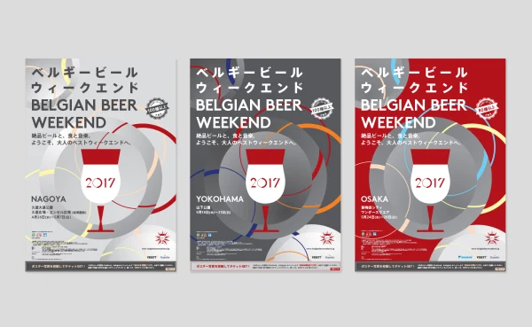 BBW 2017 ブランディング